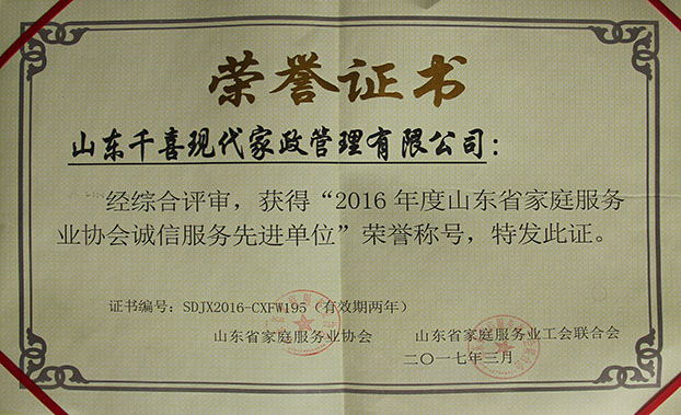 淄博家政、保潔月嫂